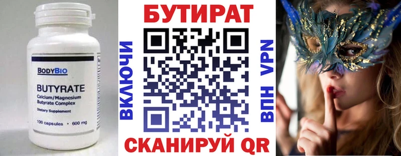 Купить закладки  Лаишево  БУТИРАТ GHB 