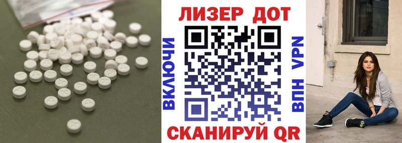 Купить где  Лаишево  ЛСД экстази кислота 