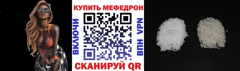Меф VHQ  Купить закладки  Лаишево 