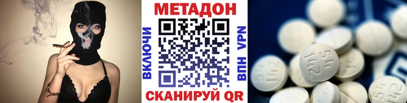 МЕТАДОН methadone  Купить закладки  Лаишево 